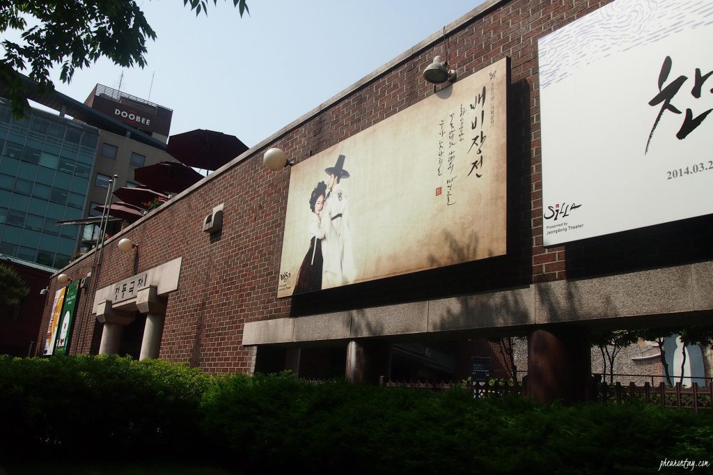 jeongdong theatre seoul 